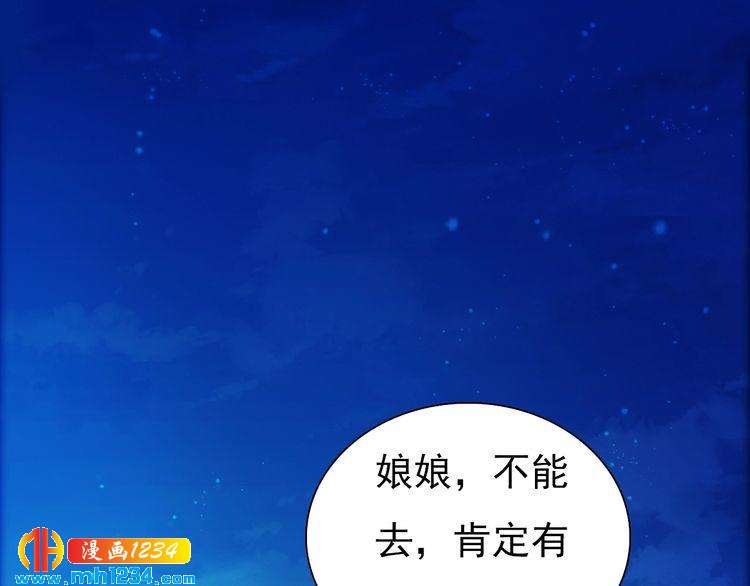 妖颜令韩漫全集-第64话 旧情未断无删减无遮挡章节图片 