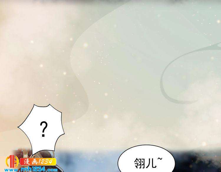 妖颜令韩漫全集-第64话 旧情未断无删减无遮挡章节图片 