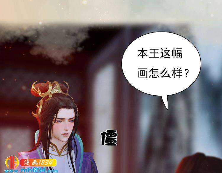 妖颜令韩漫全集-第64话 旧情未断无删减无遮挡章节图片 