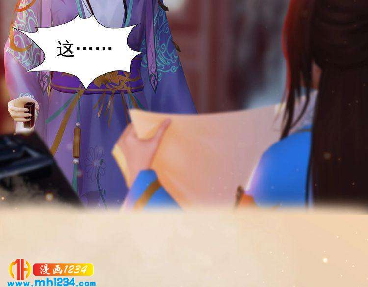 妖颜令韩漫全集-第64话 旧情未断无删减无遮挡章节图片 