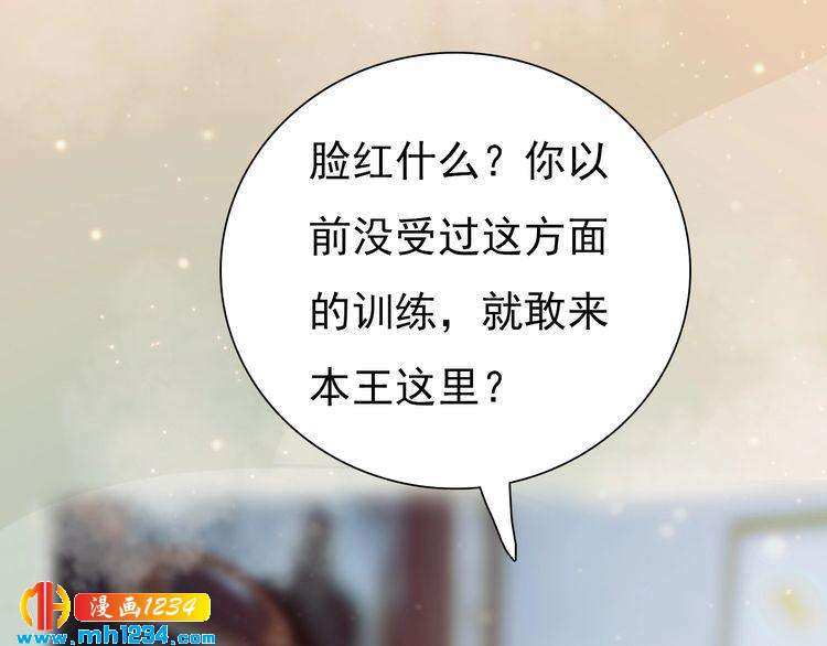 妖颜令韩漫全集-第64话 旧情未断无删减无遮挡章节图片 