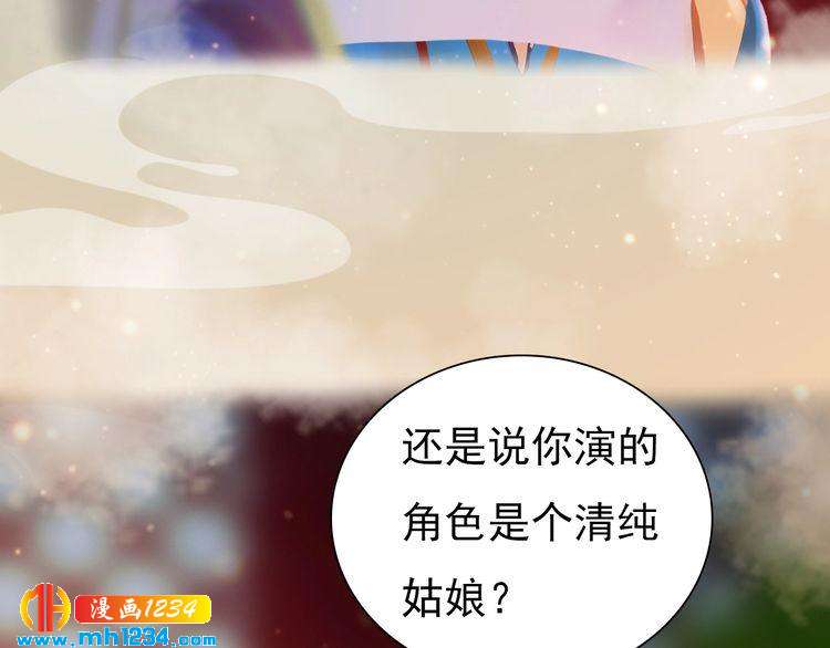 妖颜令韩漫全集-第64话 旧情未断无删减无遮挡章节图片 