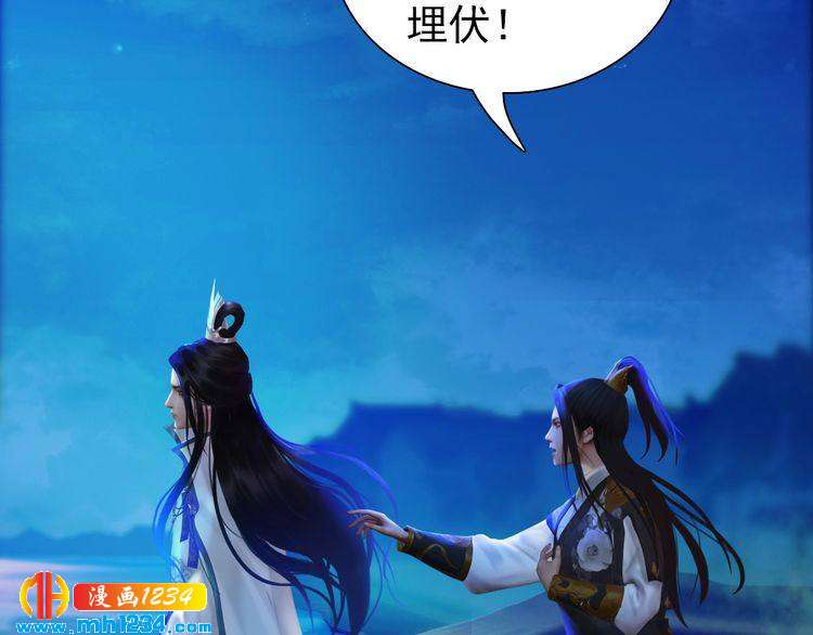 妖颜令韩漫全集-第64话 旧情未断无删减无遮挡章节图片 