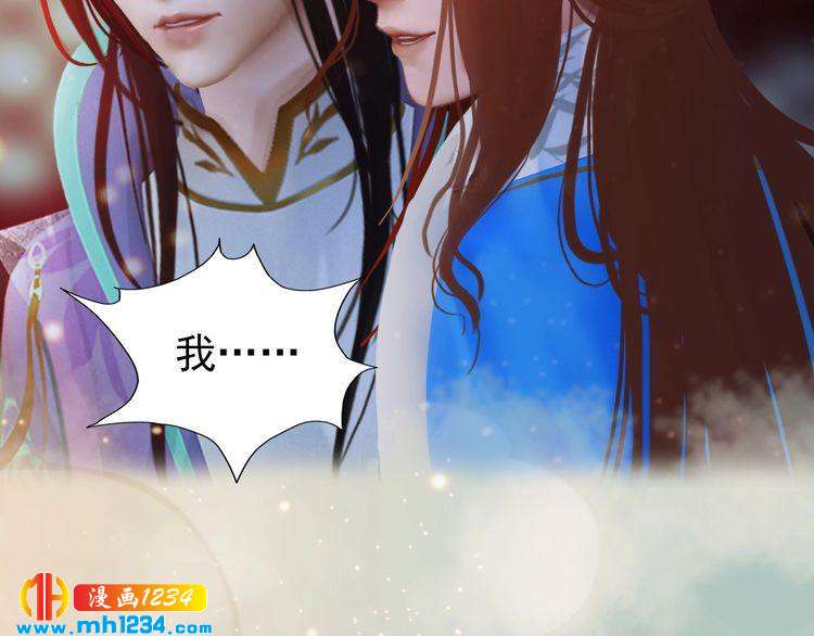 妖颜令韩漫全集-第64话 旧情未断无删减无遮挡章节图片 