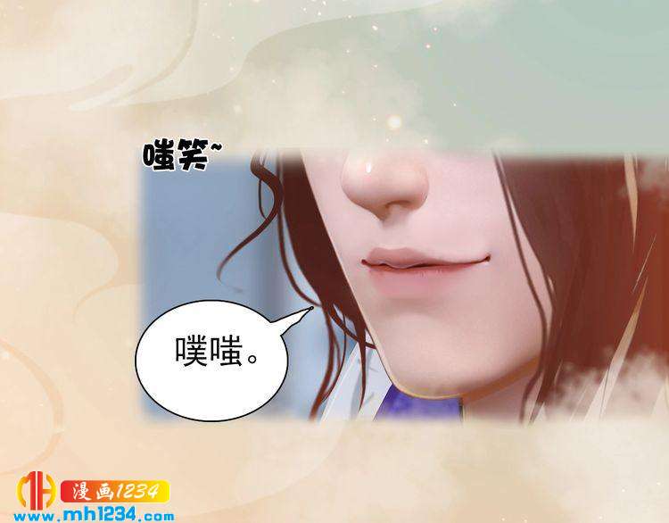 妖颜令韩漫全集-第64话 旧情未断无删减无遮挡章节图片 