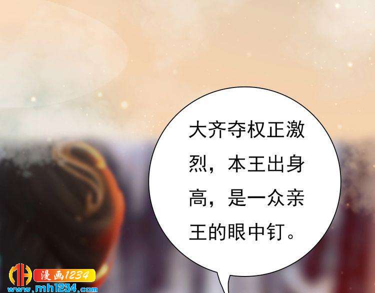 妖颜令韩漫全集-第64话 旧情未断无删减无遮挡章节图片 
