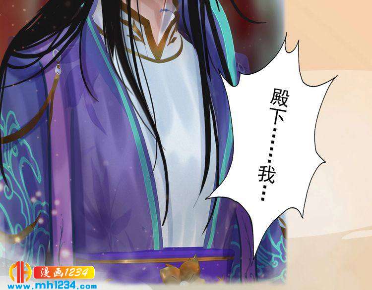 妖颜令韩漫全集-第64话 旧情未断无删减无遮挡章节图片 