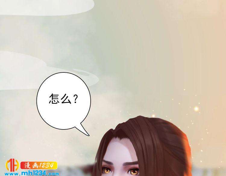 妖颜令韩漫全集-第64话 旧情未断无删减无遮挡章节图片 