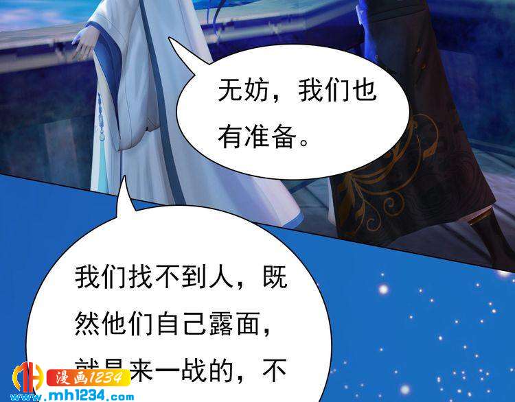 妖颜令韩漫全集-第64话 旧情未断无删减无遮挡章节图片 