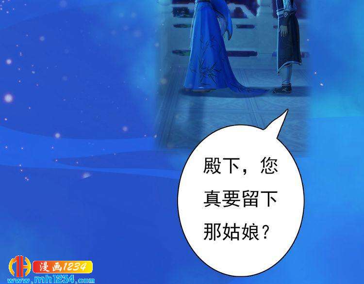 妖颜令韩漫全集-第64话 旧情未断无删减无遮挡章节图片 