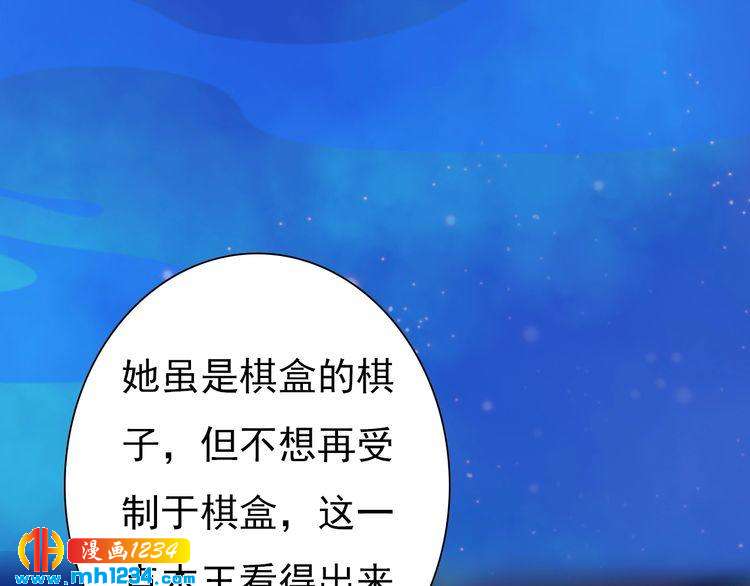 妖颜令韩漫全集-第64话 旧情未断无删减无遮挡章节图片 