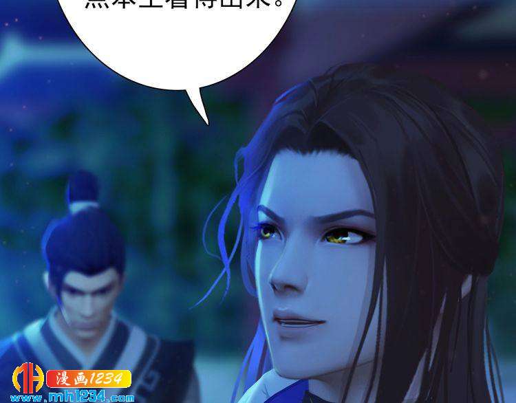妖颜令韩漫全集-第64话 旧情未断无删减无遮挡章节图片 