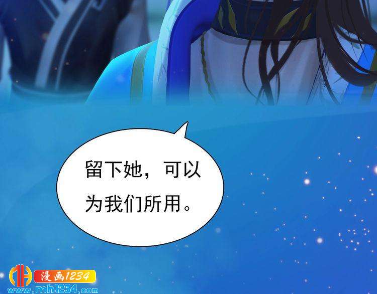 妖颜令韩漫全集-第64话 旧情未断无删减无遮挡章节图片 