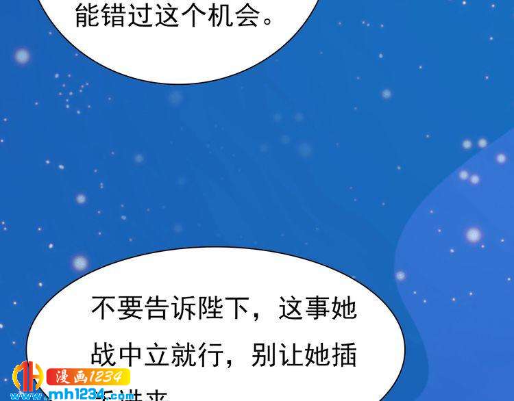 妖颜令韩漫全集-第64话 旧情未断无删减无遮挡章节图片 