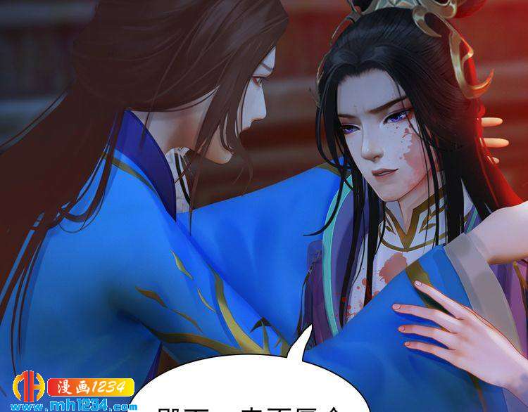 妖颜令韩漫全集-第64话 旧情未断无删减无遮挡章节图片 