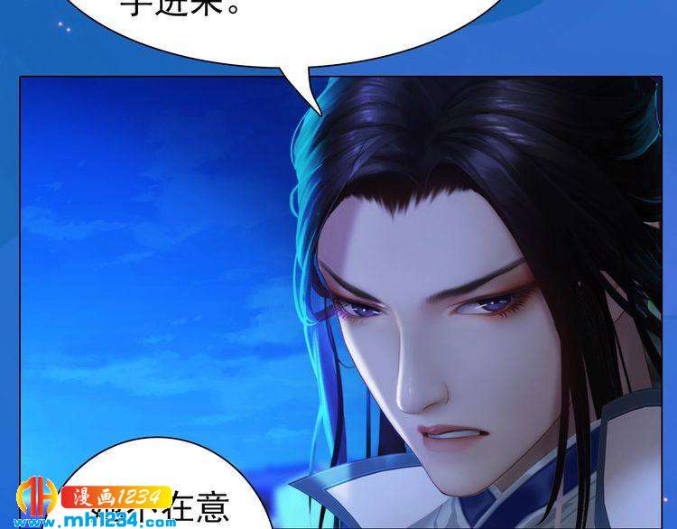 妖颜令韩漫全集-第64话 旧情未断无删减无遮挡章节图片 
