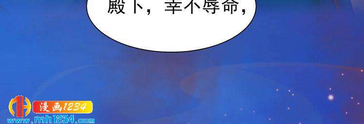 妖颜令韩漫全集-第64话 旧情未断无删减无遮挡章节图片 