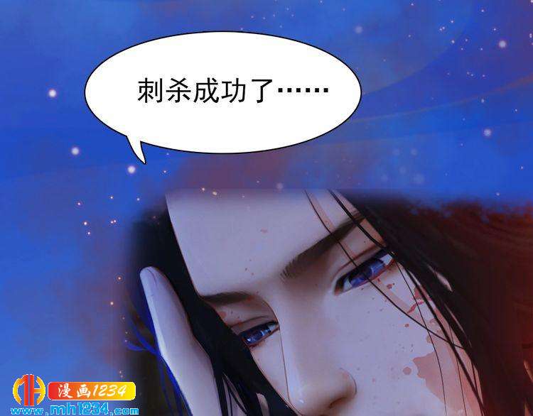 妖颜令韩漫全集-第64话 旧情未断无删减无遮挡章节图片 
