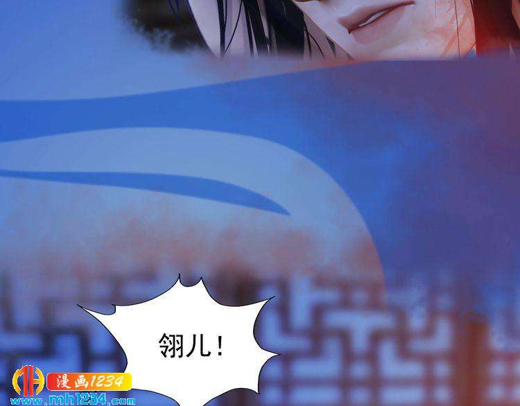妖颜令韩漫全集-第64话 旧情未断无删减无遮挡章节图片 