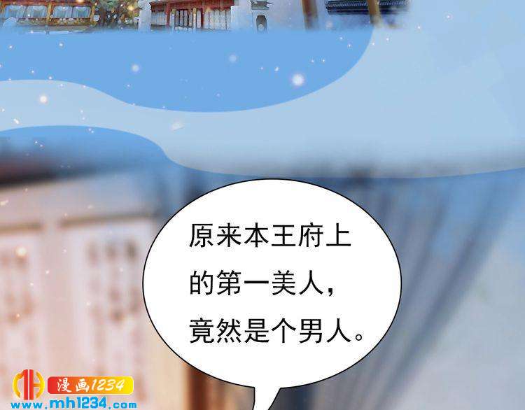 妖颜令韩漫全集-第64话 旧情未断无删减无遮挡章节图片 