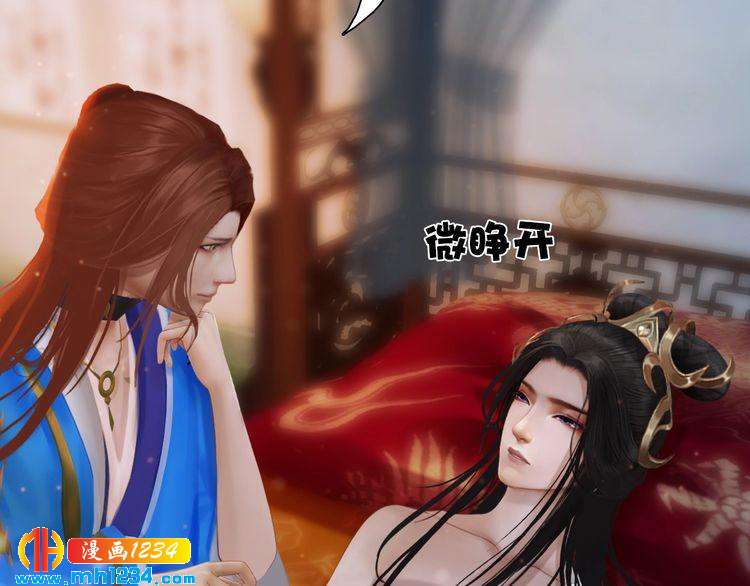 妖颜令韩漫全集-第64话 旧情未断无删减无遮挡章节图片 