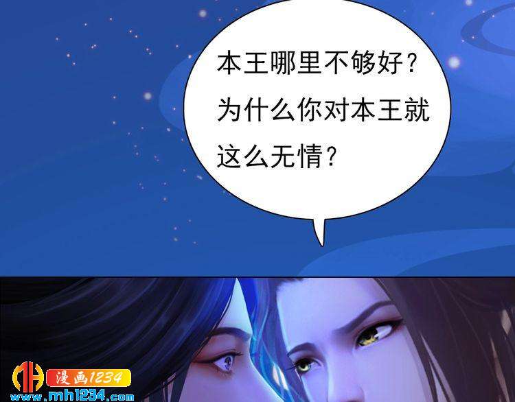 妖颜令韩漫全集-第65话 他是“翎姑娘”无删减无遮挡章节图片 