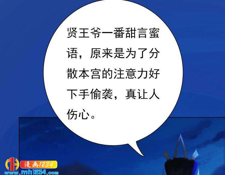 妖颜令韩漫全集-第65话 他是“翎姑娘”无删减无遮挡章节图片 