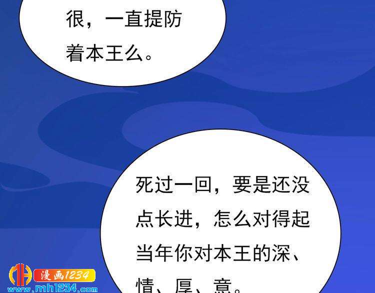 妖颜令韩漫全集-第65话 他是“翎姑娘”无删减无遮挡章节图片 