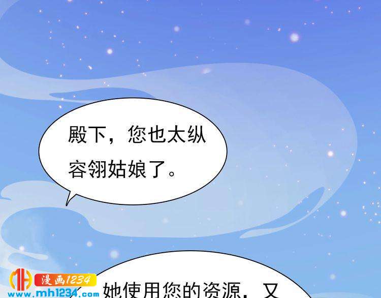 妖颜令韩漫全集-第65话 他是“翎姑娘”无删减无遮挡章节图片 