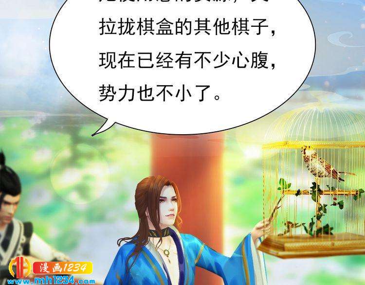 妖颜令韩漫全集-第65话 他是“翎姑娘”无删减无遮挡章节图片 