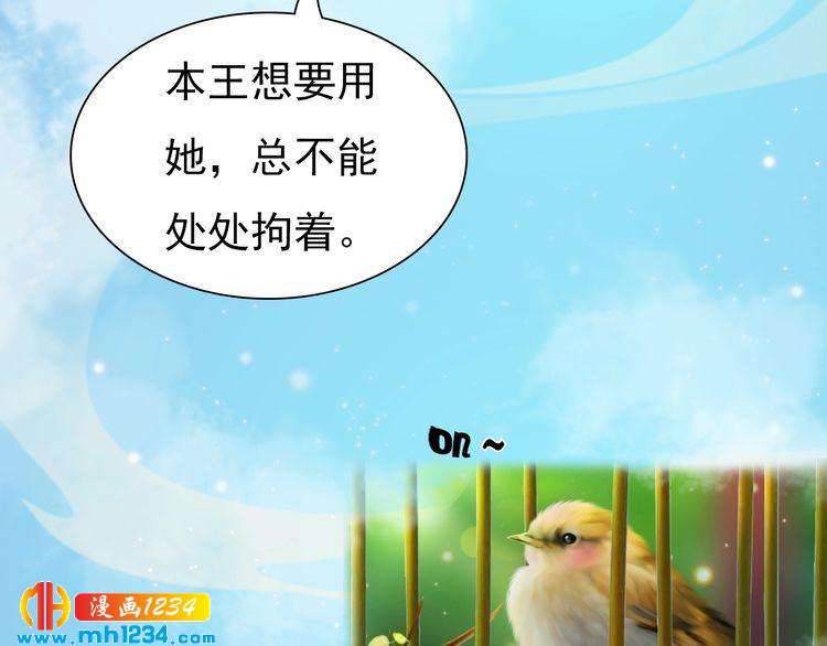 妖颜令韩漫全集-第65话 他是“翎姑娘”无删减无遮挡章节图片 