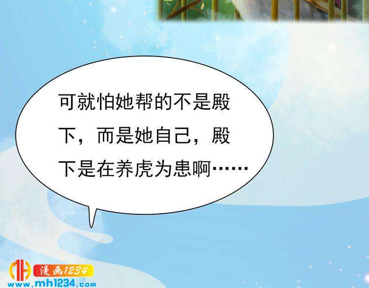 妖颜令韩漫全集-第65话 他是“翎姑娘”无删减无遮挡章节图片 