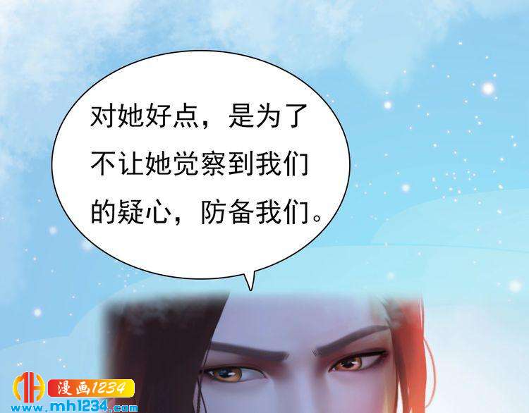 妖颜令韩漫全集-第65话 他是“翎姑娘”无删减无遮挡章节图片 
