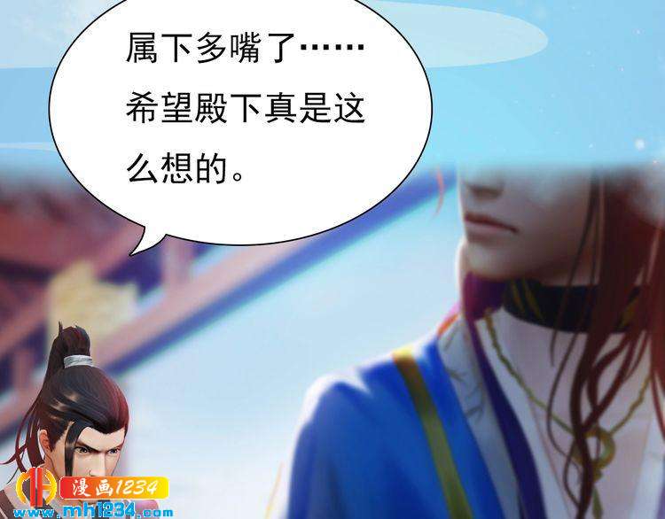 妖颜令韩漫全集-第65话 他是“翎姑娘”无删减无遮挡章节图片 
