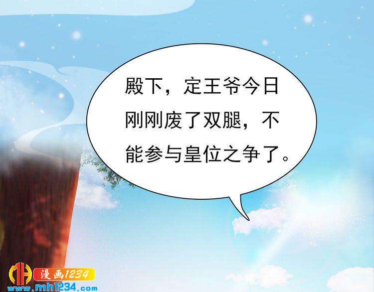 妖颜令韩漫全集-第65话 他是“翎姑娘”无删减无遮挡章节图片 