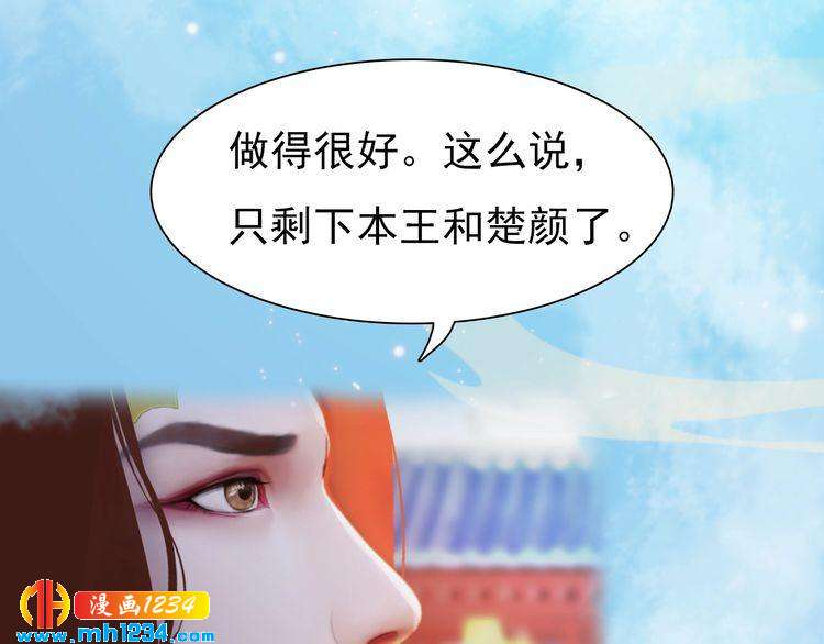 妖颜令韩漫全集-第65话 他是“翎姑娘”无删减无遮挡章节图片 
