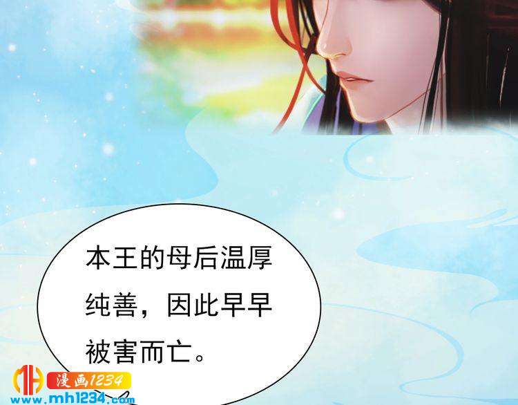 妖颜令韩漫全集-第65话 他是“翎姑娘”无删减无遮挡章节图片 