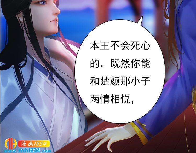 妖颜令韩漫全集-第65话 他是“翎姑娘”无删减无遮挡章节图片 