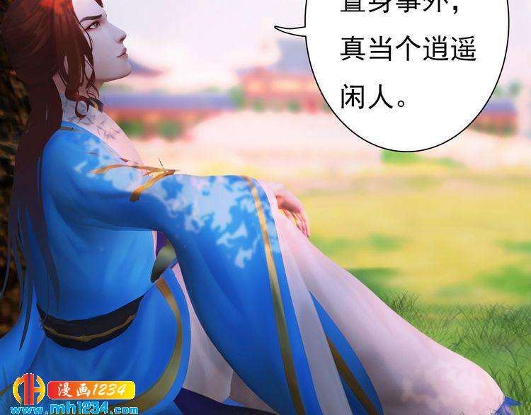 妖颜令韩漫全集-第65话 他是“翎姑娘”无删减无遮挡章节图片 