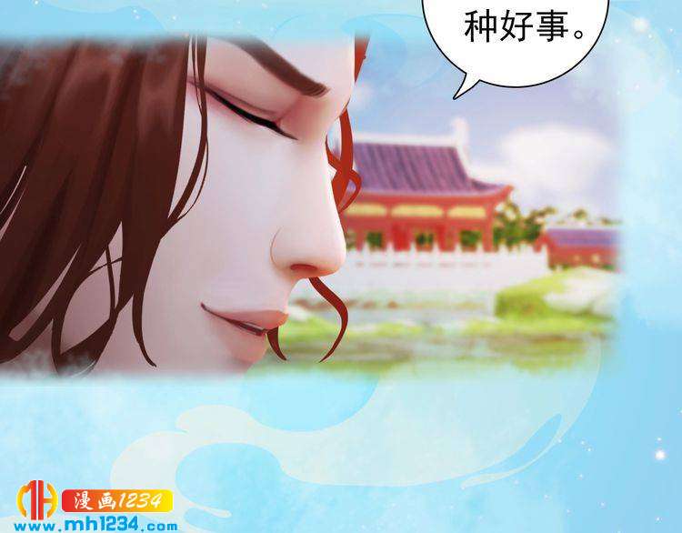 妖颜令韩漫全集-第65话 他是“翎姑娘”无删减无遮挡章节图片 