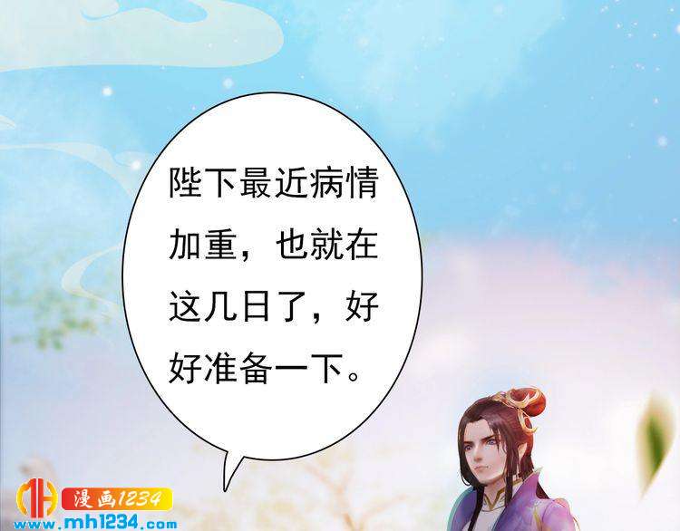 妖颜令韩漫全集-第65话 他是“翎姑娘”无删减无遮挡章节图片 