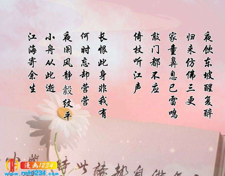 妖颜令韩漫全集-第65话 他是“翎姑娘”无删减无遮挡章节图片 