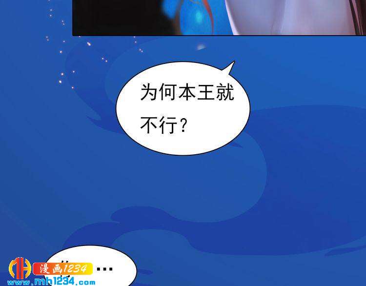 妖颜令韩漫全集-第65话 他是“翎姑娘”无删减无遮挡章节图片 