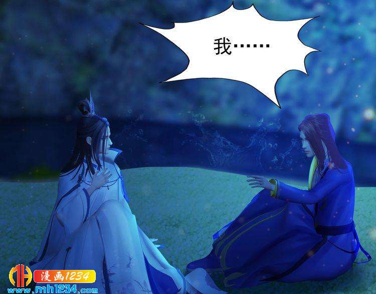 妖颜令韩漫全集-第66话 爱是最锋利的匕首无删减无遮挡章节图片 