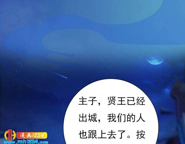 妖颜令韩漫全集-第66话 爱是最锋利的匕首无删减无遮挡章节图片 