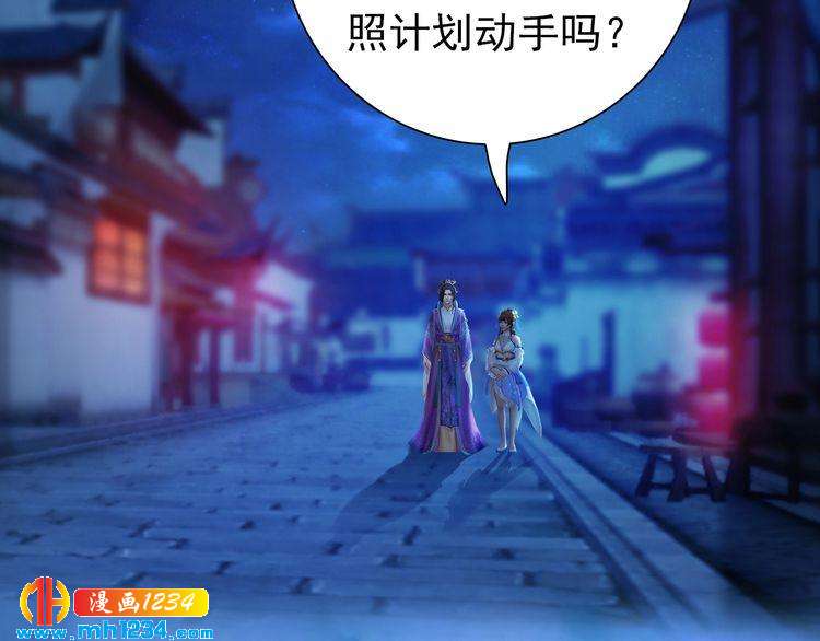妖颜令韩漫全集-第66话 爱是最锋利的匕首无删减无遮挡章节图片 