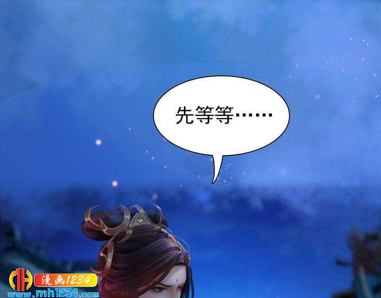 妖颜令韩漫全集-第66话 爱是最锋利的匕首无删减无遮挡章节图片 