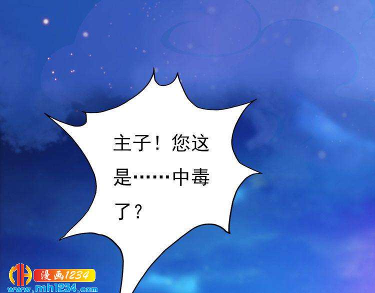 妖颜令韩漫全集-第66话 爱是最锋利的匕首无删减无遮挡章节图片 