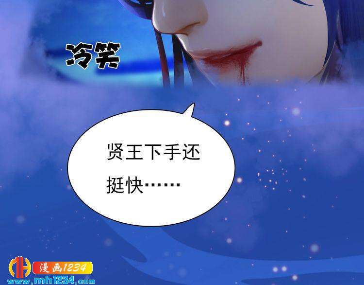 妖颜令韩漫全集-第66话 爱是最锋利的匕首无删减无遮挡章节图片 