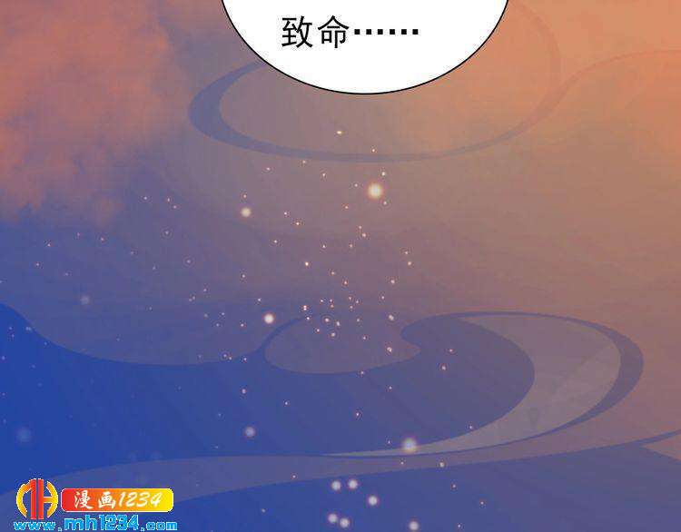 妖颜令韩漫全集-第66话 爱是最锋利的匕首无删减无遮挡章节图片 
